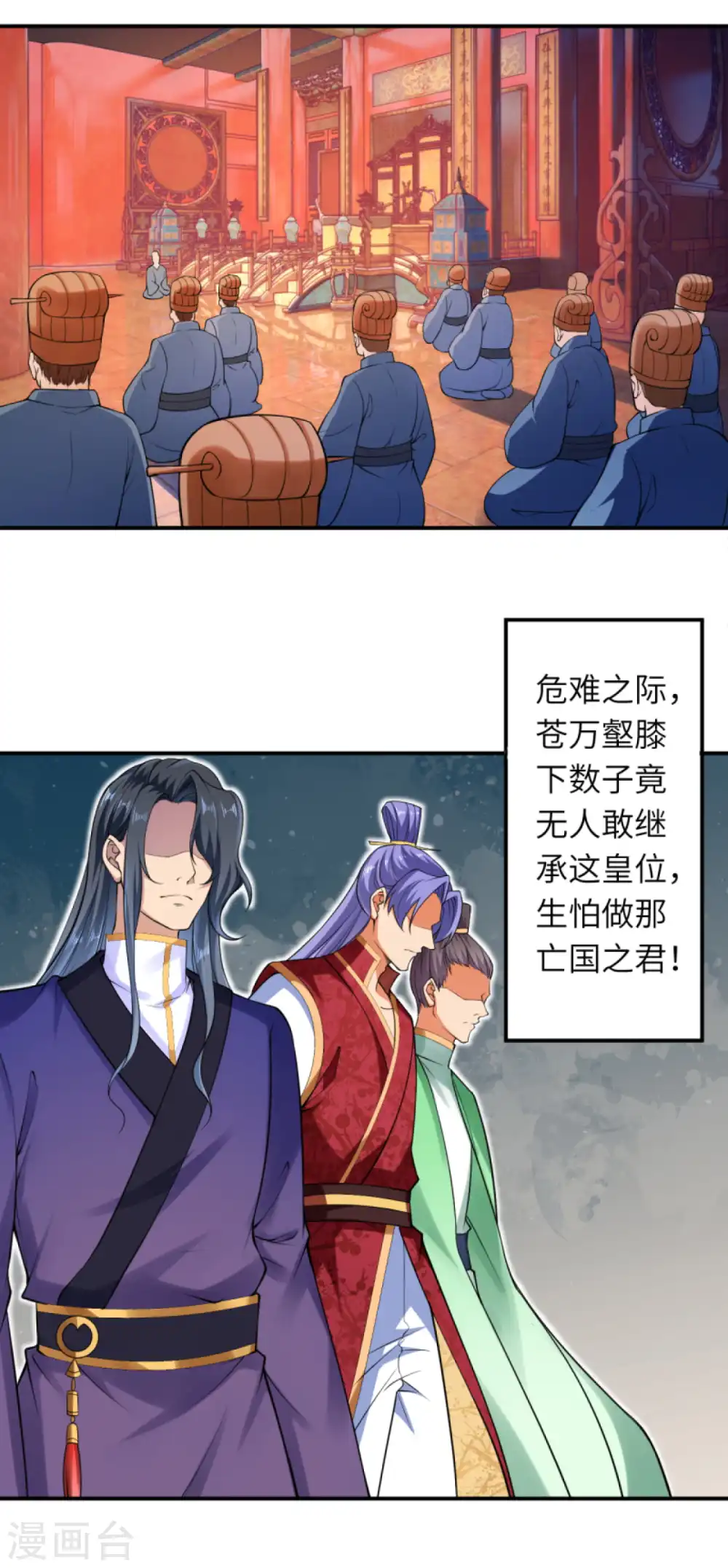 逆天邪神漫画,第297话 扰乱军心，斩！2图