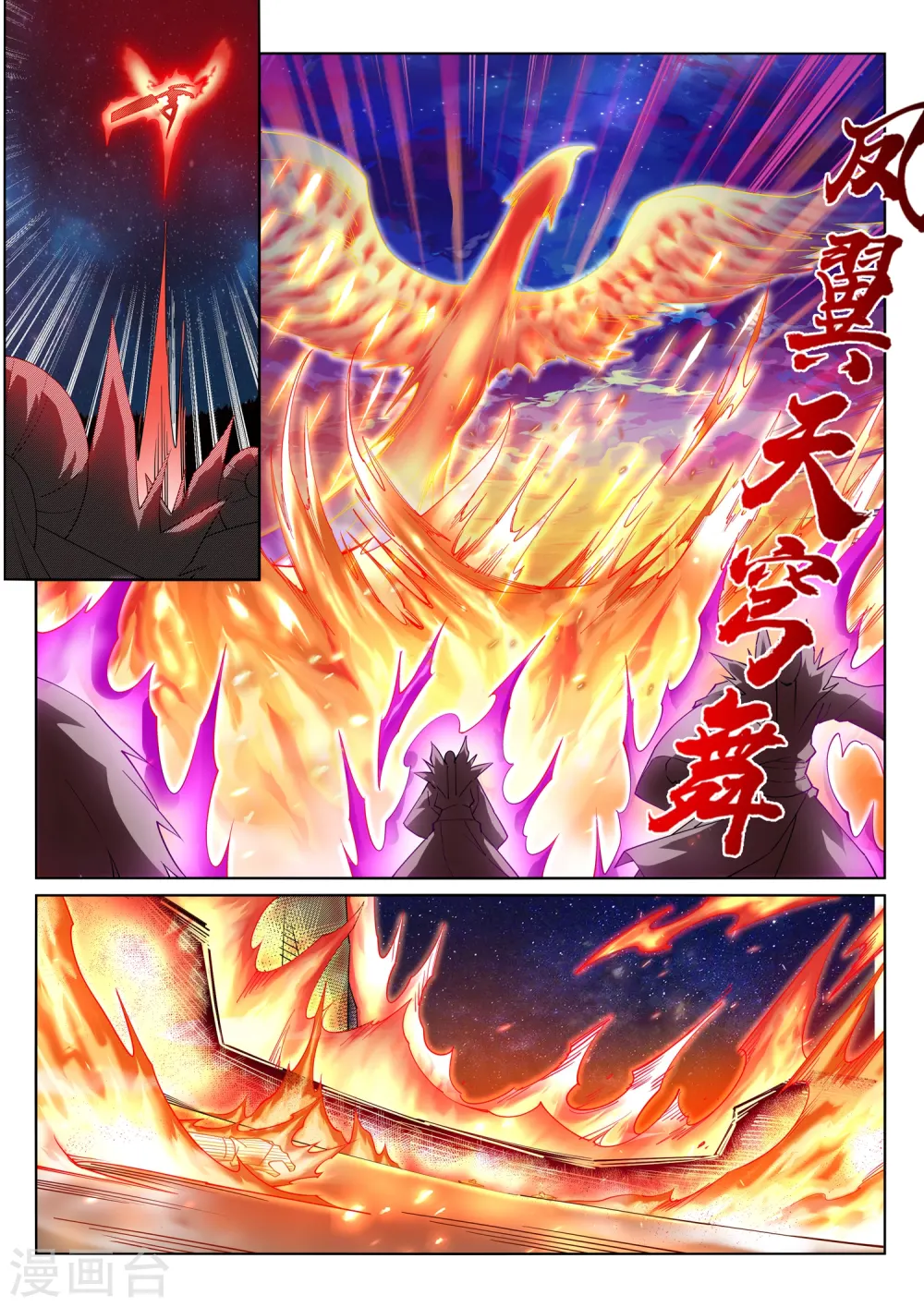 逆天邪神漫画,第198话 灭门1图