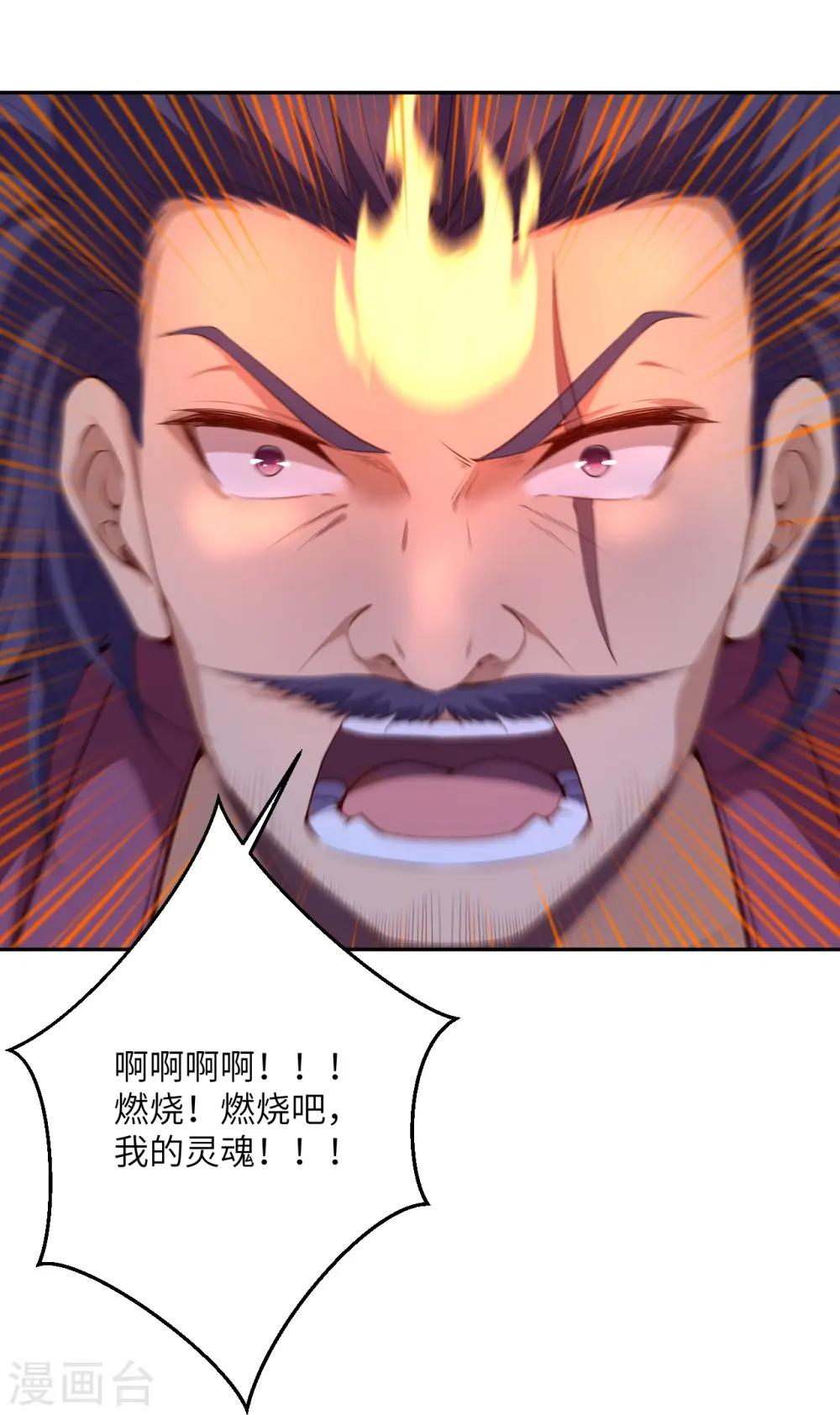 逆天邪神小说txt下载漫画,第512话 异族禁行1图