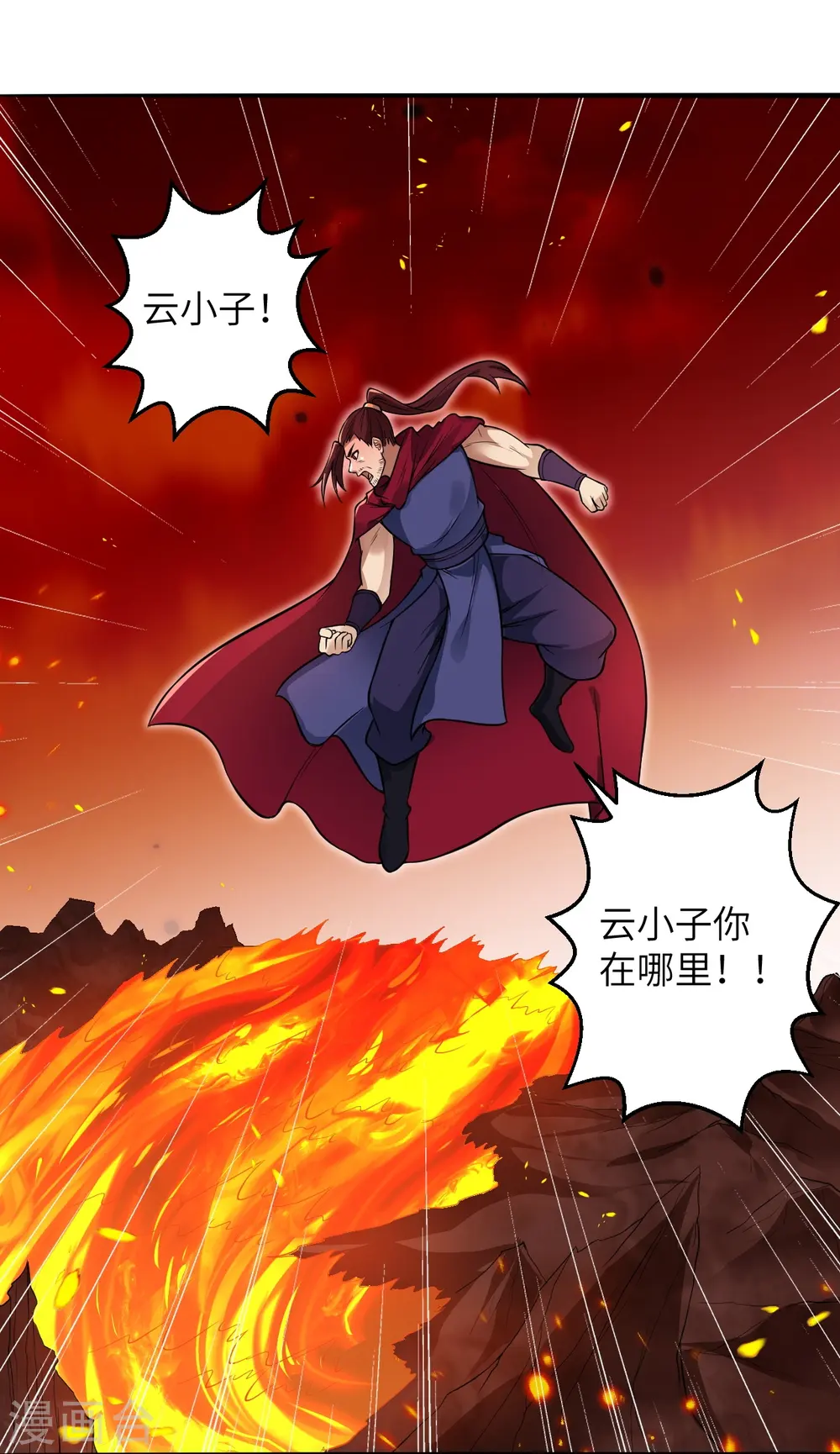 逆天邪神漫画,第595话 疗伤1图