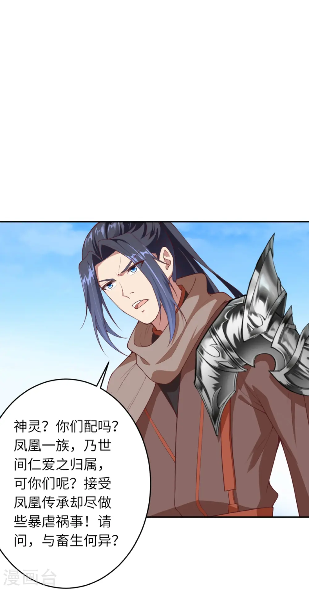 逆天邪神漫画,第400话 再遇凤横空2图