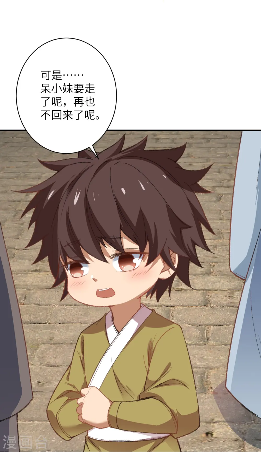 逆天邪神小说txt下载漫画,第480话 少年的肩膀2图