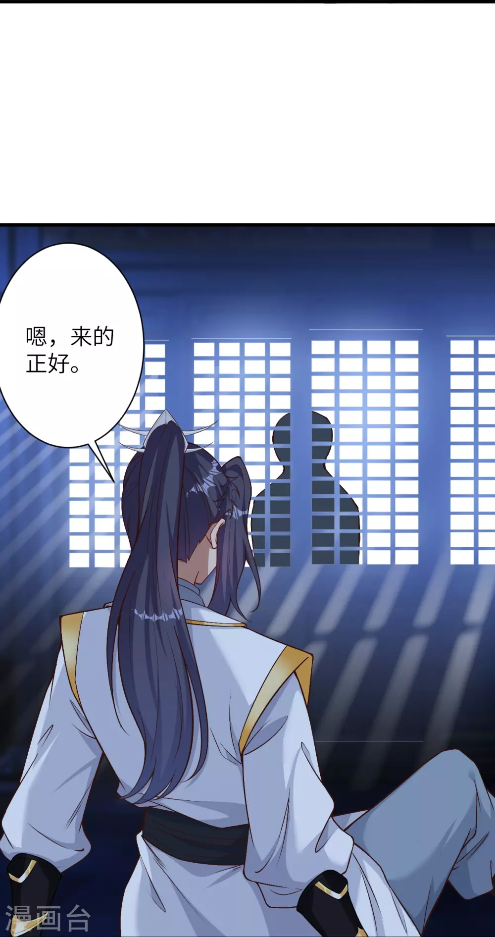 逆天邪神漫画,第576话 陷阱2图
