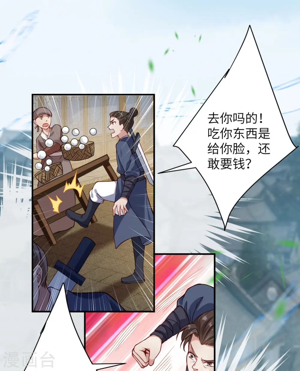 逆天邪神漫画,第531话 小英雄2图