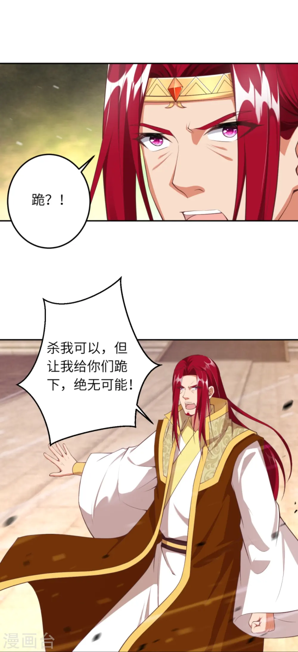 逆天邪神漫画,第416话 我要你嫁给我夫君1图