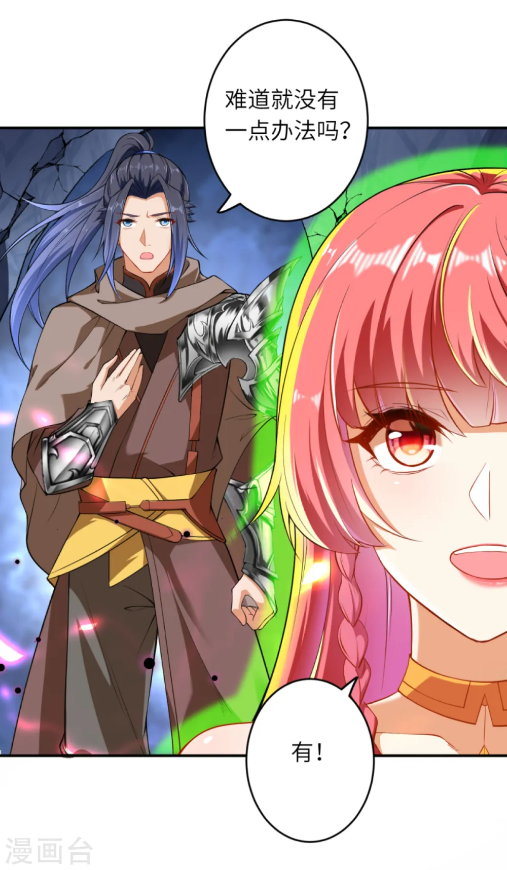 逆天邪神漫画,第299话 请你找到她！2图