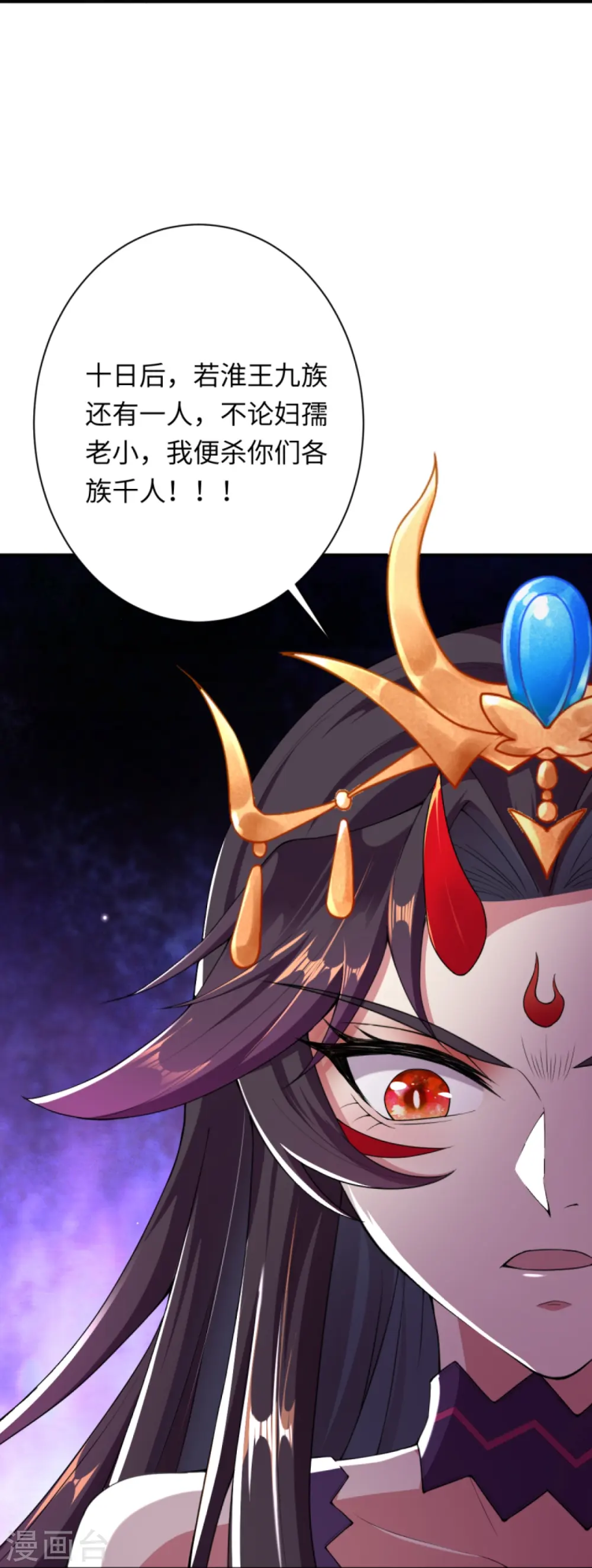 逆天邪神漫画,第382话 鸿蒙生死印2图