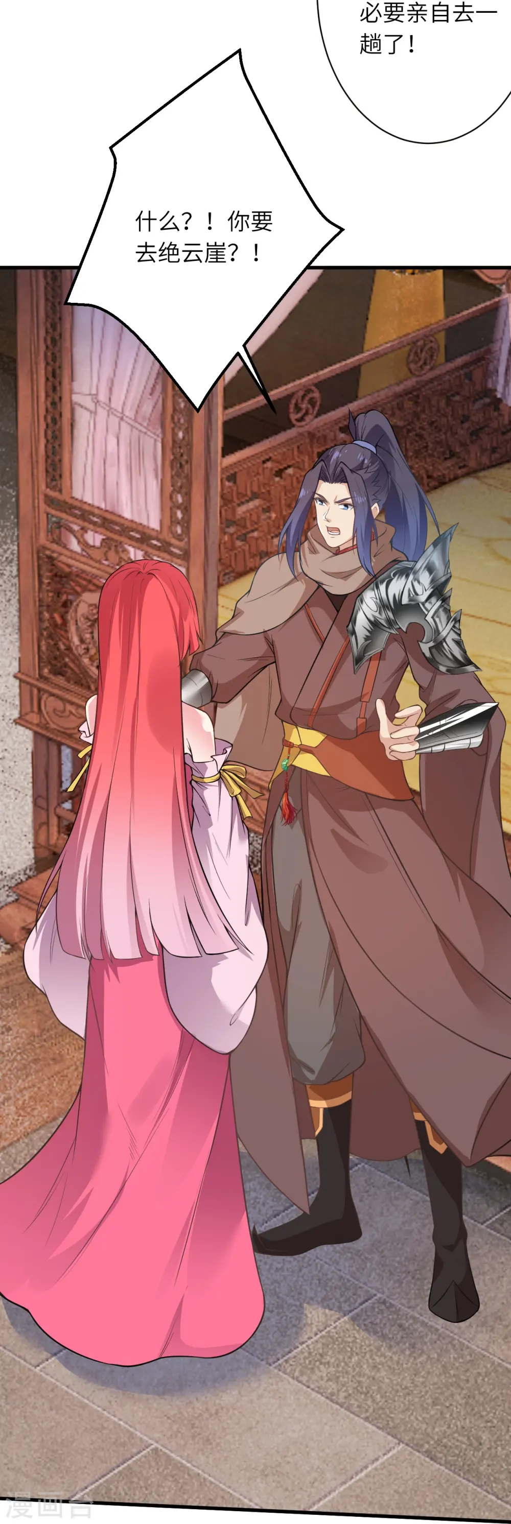 逆天邪神小说txt下载漫画,第477话 再探绝云崖2图