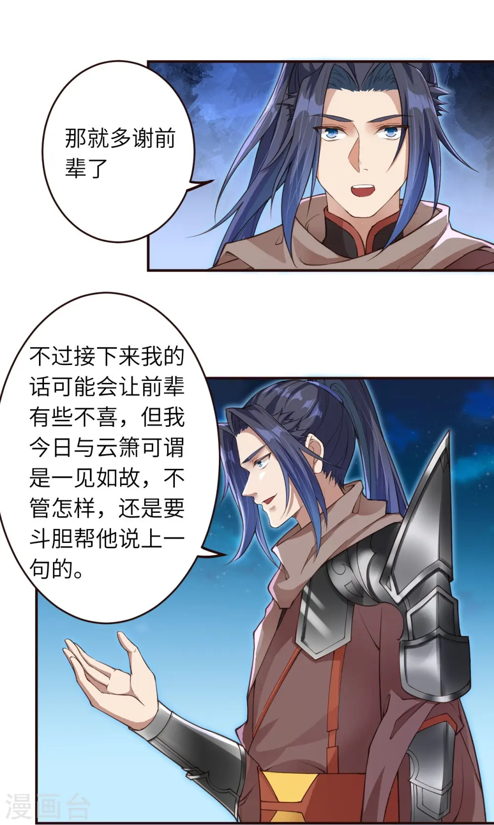 逆天邪神漫画,第319话 就挺扎心的1图