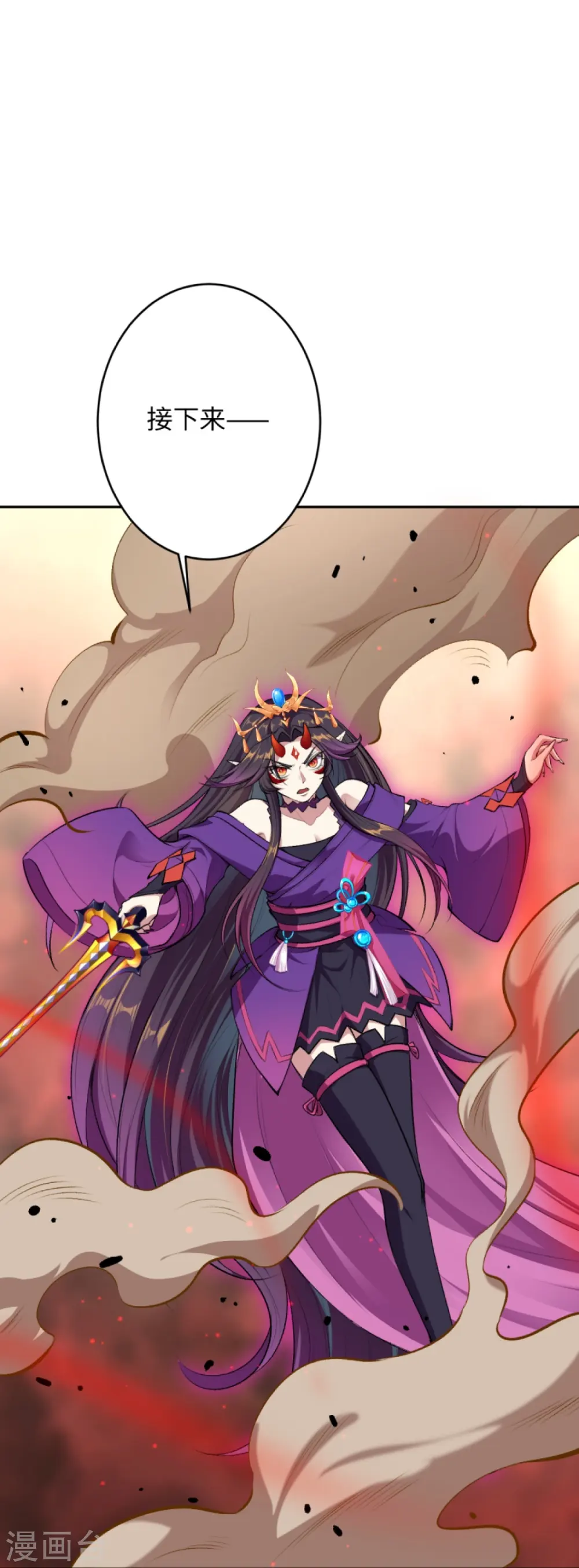 逆天邪神漫画,第370话 明王1图