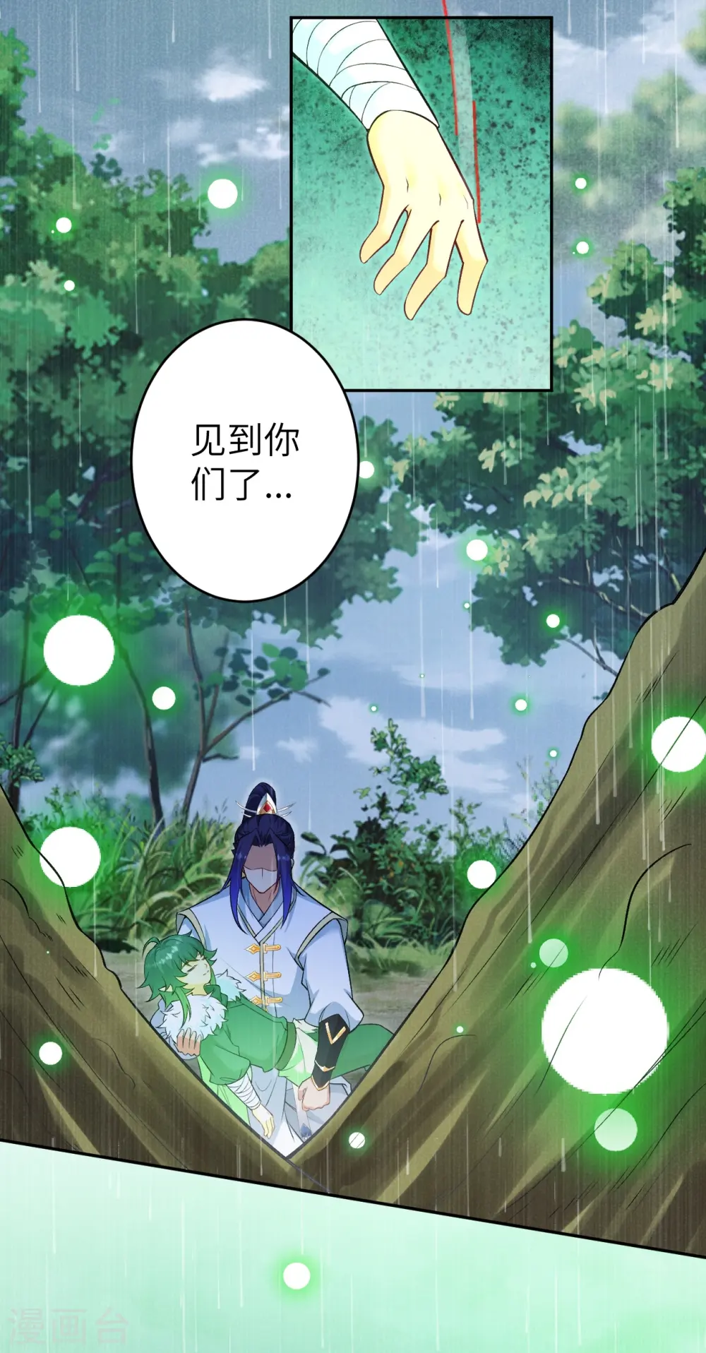 逆天邪神漫画,第603话 讨债2图