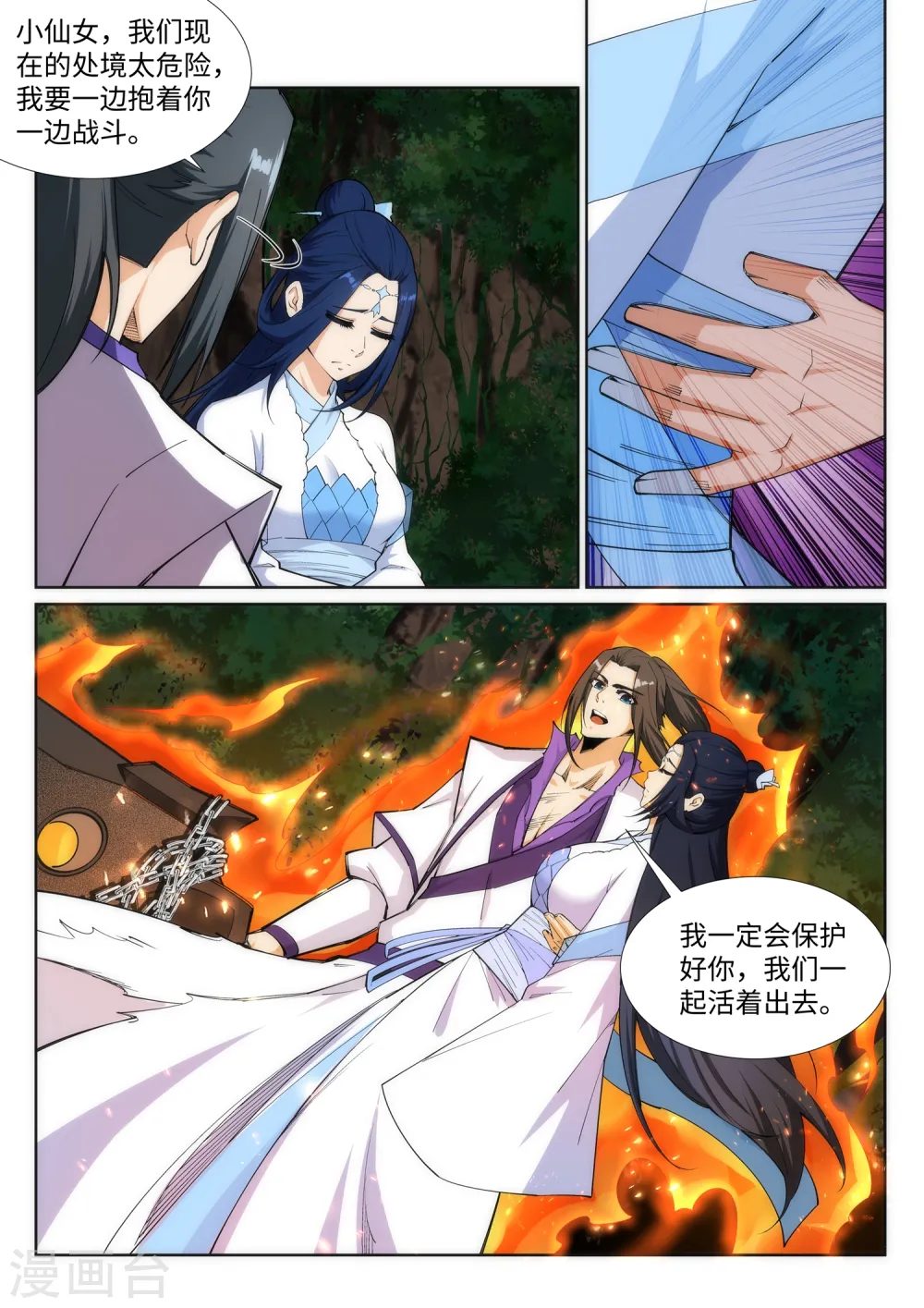 逆天邪神漫画,第127话 龙神试炼2图