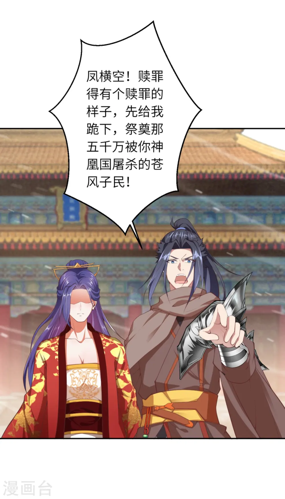 逆天邪神漫画,第416话 我要你嫁给我夫君2图