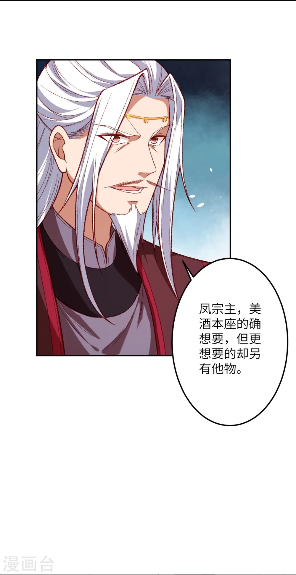 逆天邪神漫画,第493话 大义灭亲1图