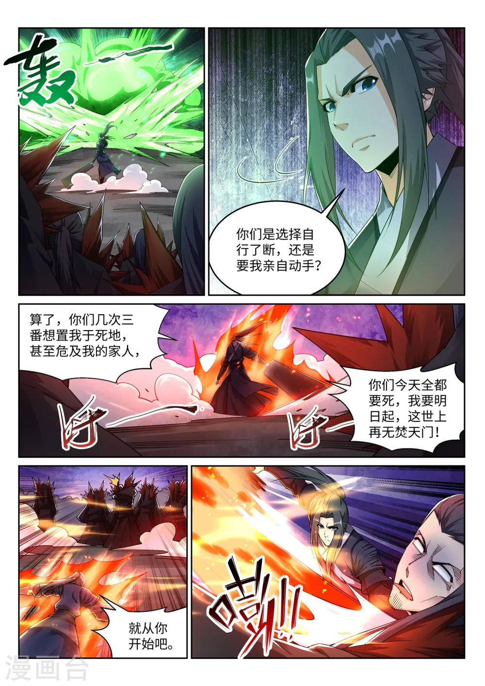 逆天邪神漫画,第198话 灭门2图