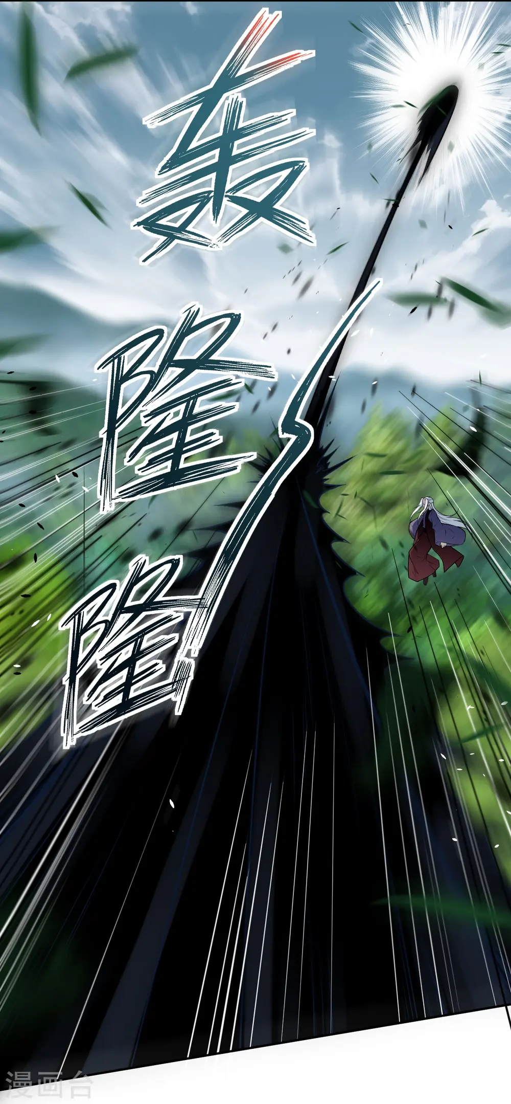 逆天邪神漫画,第497话 魔气之威2图