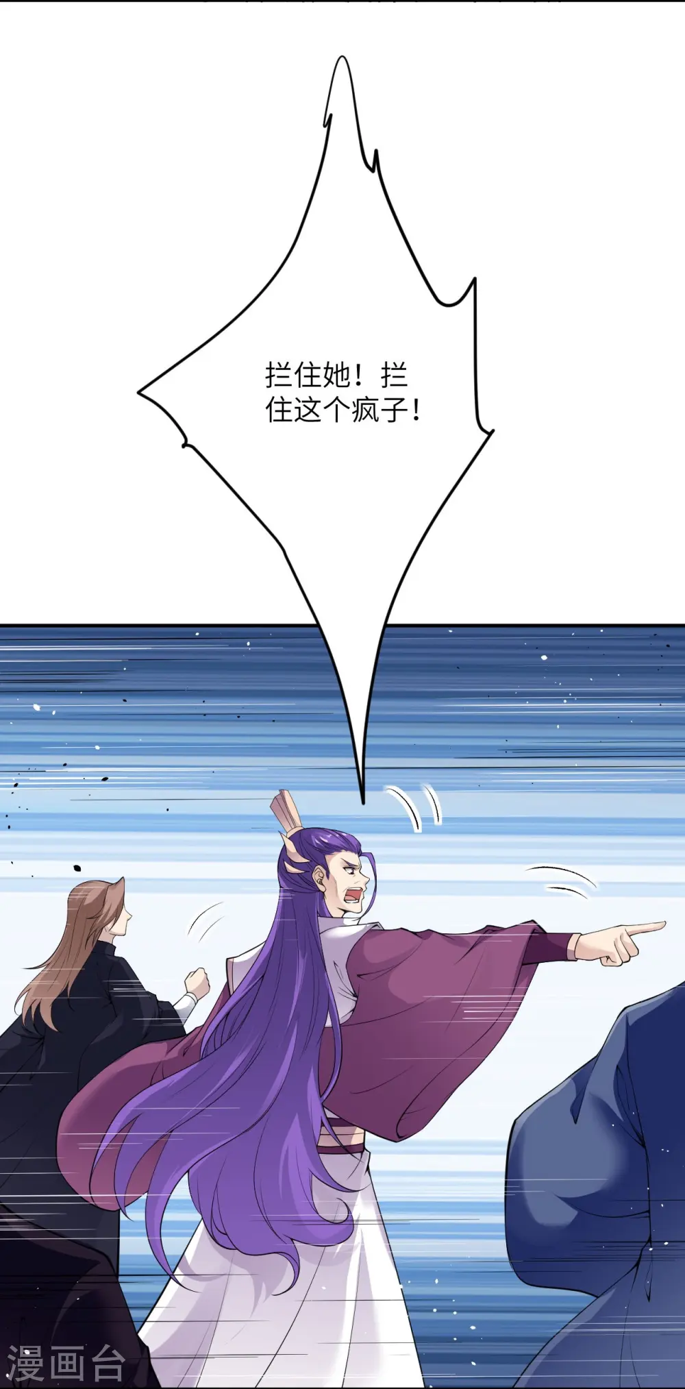 逆天邪神漫画,第379话 爆！2图