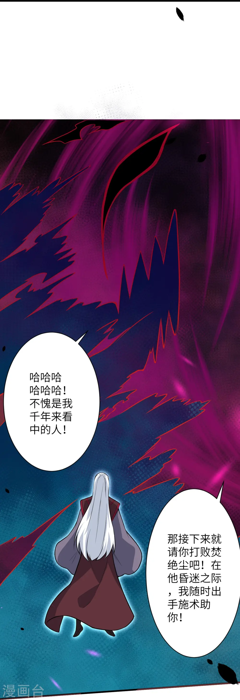 逆天邪神漫画,第499话 中计1图