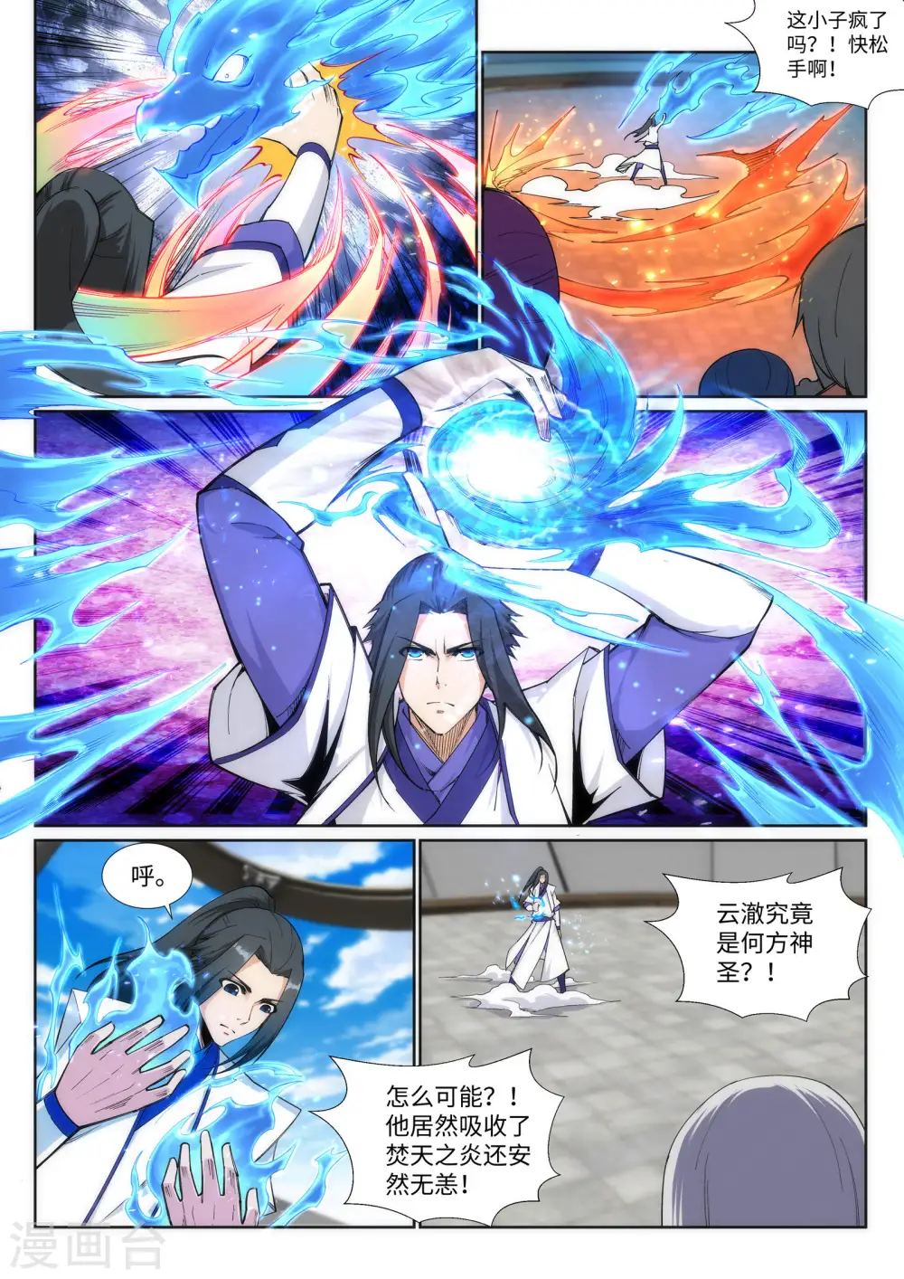 逆天邪神漫画,第139话 云澈VS焚绝壁1图