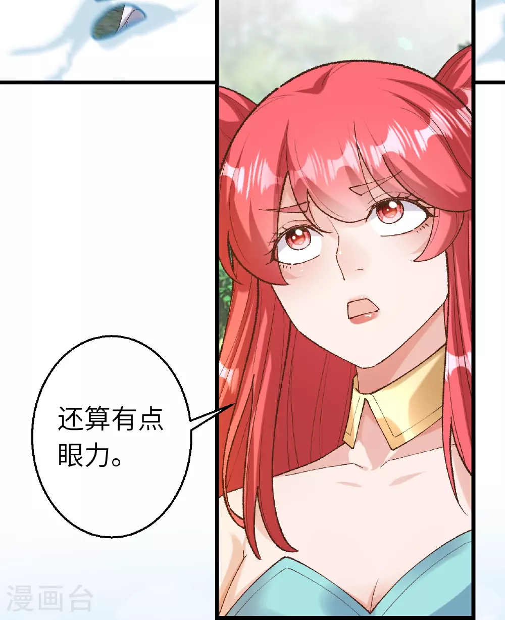 逆天邪神漫画,第618话 谈心1图