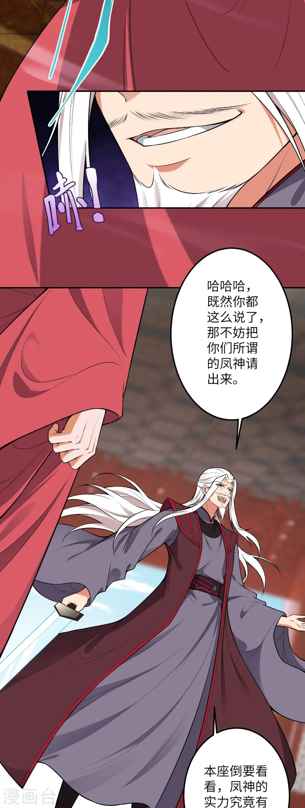 逆天邪神漫画,第493话 大义灭亲2图