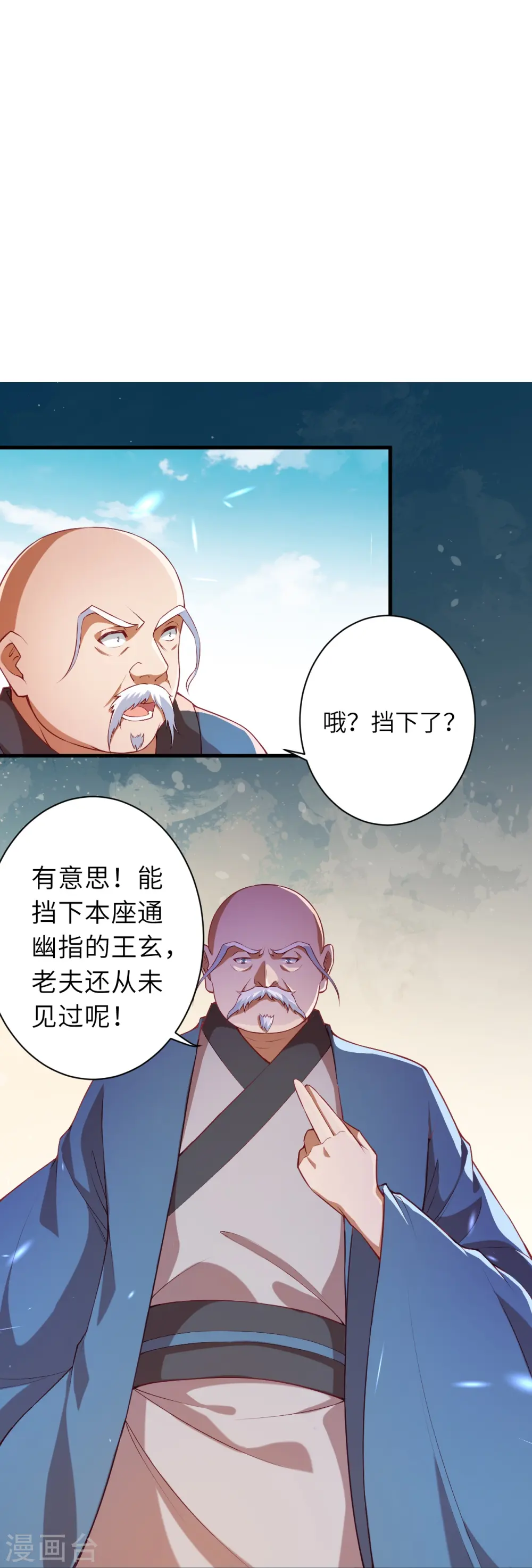 逆天邪神漫画,第483话 王玄竟有如此实力！？2图