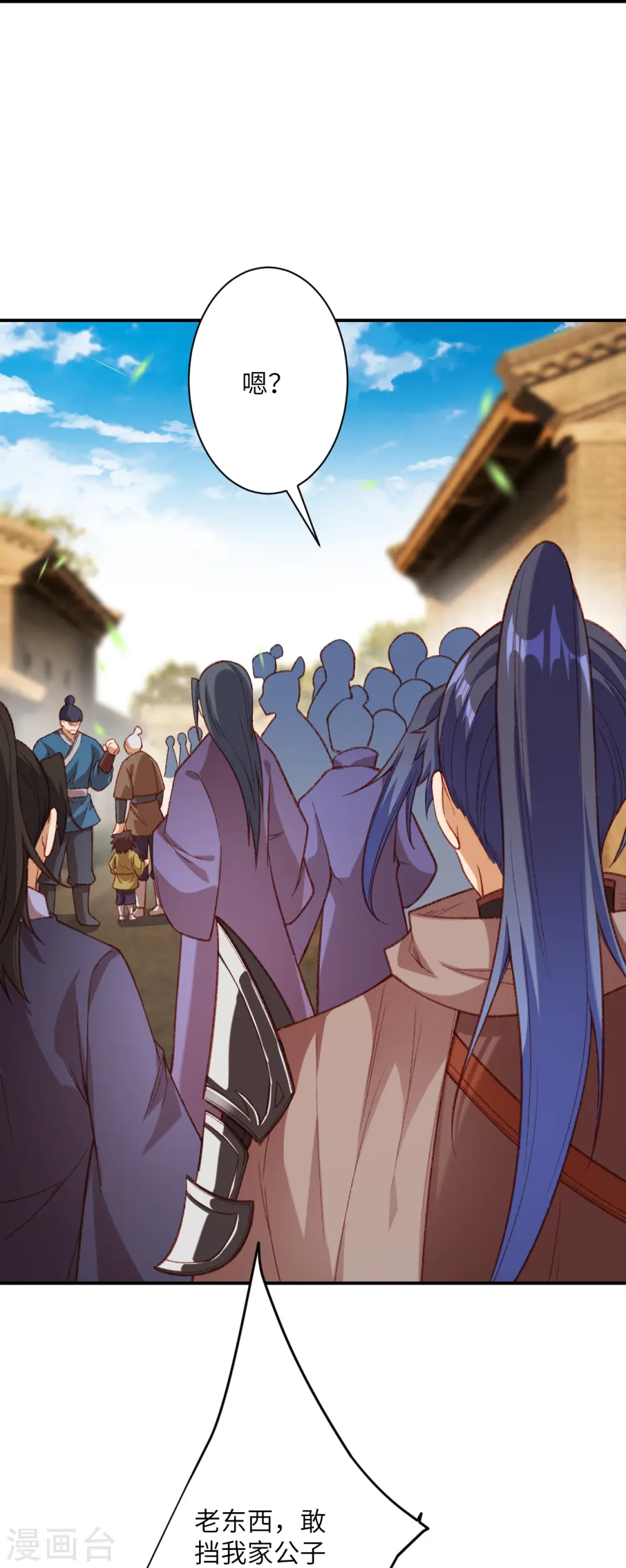 逆天邪神小说txt下载漫画,第480话 少年的肩膀1图