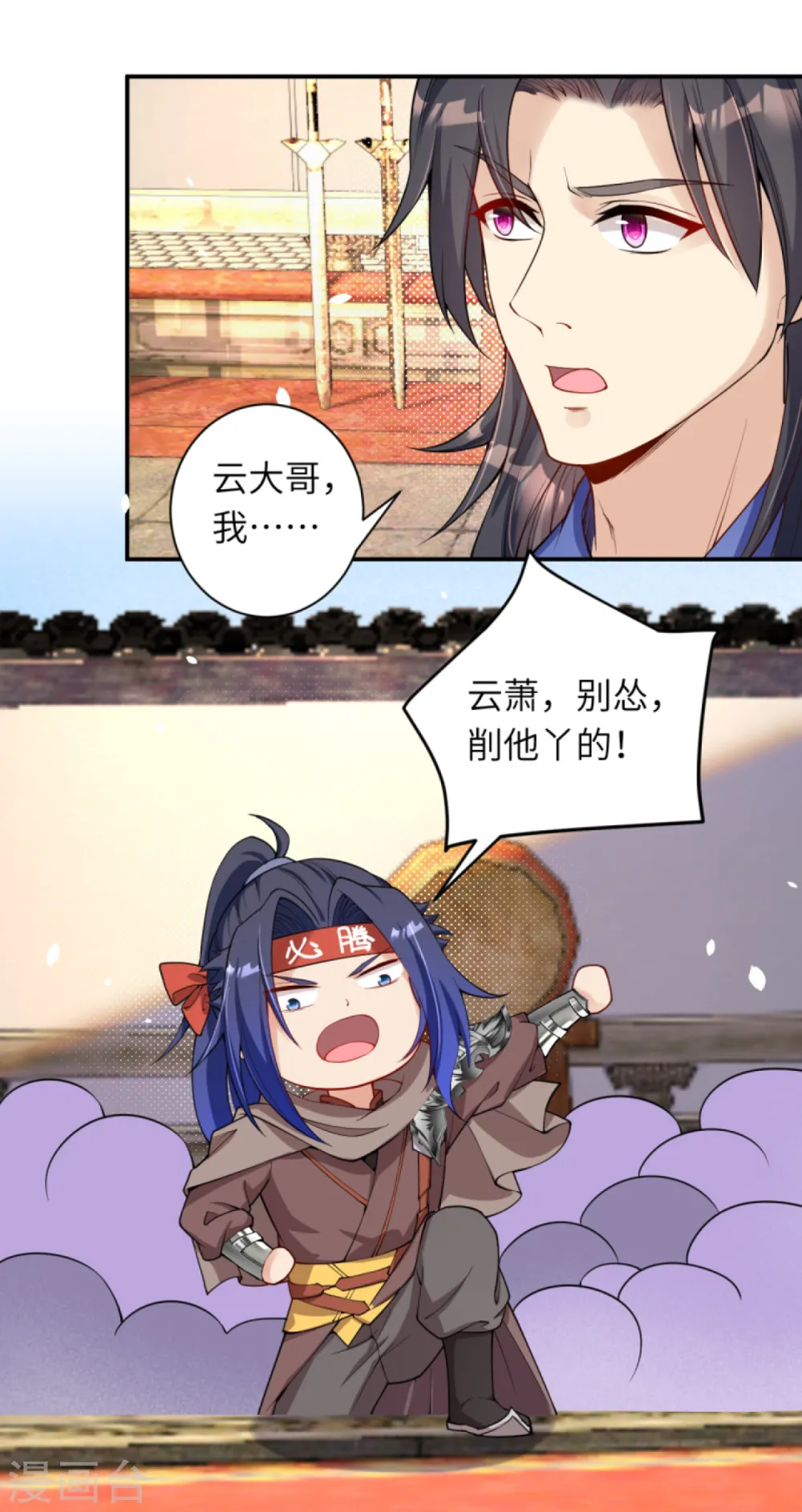 逆天邪神漫画,第336话 云萧，给我去死！1图