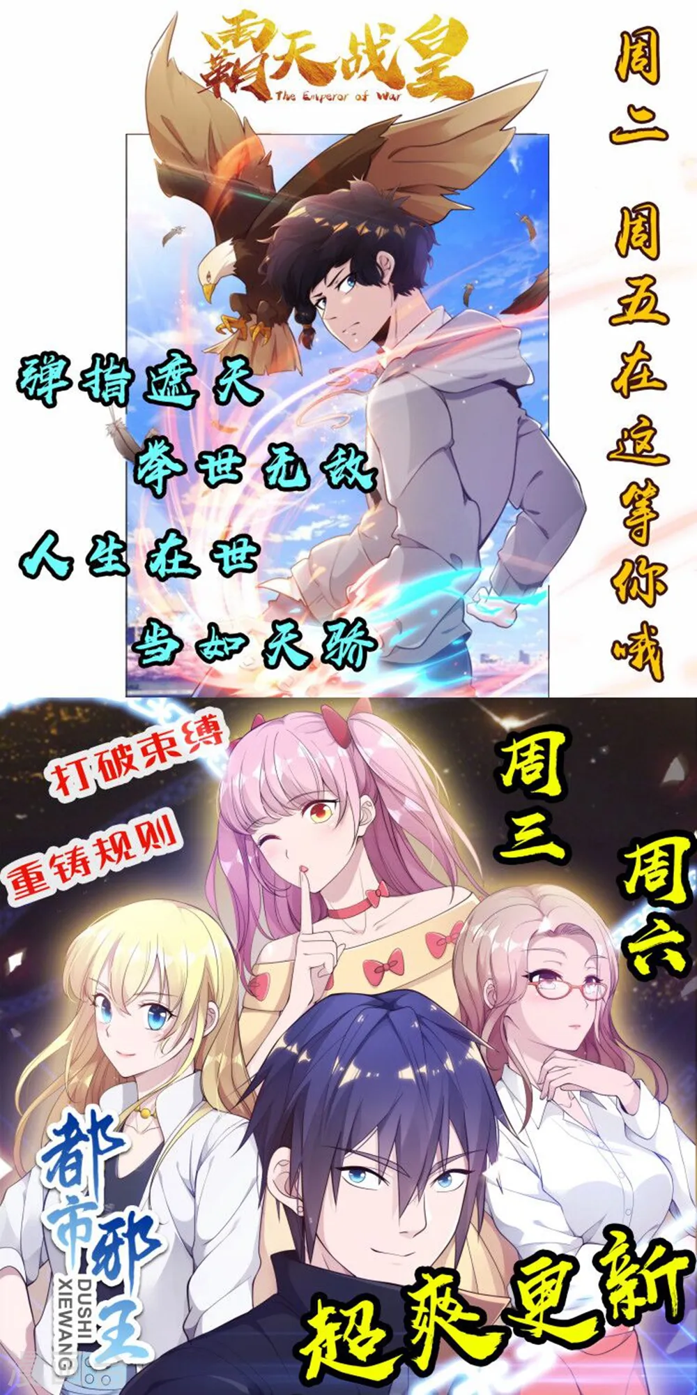 逆天邪神漫画,第146话 倾月VS凌云1图