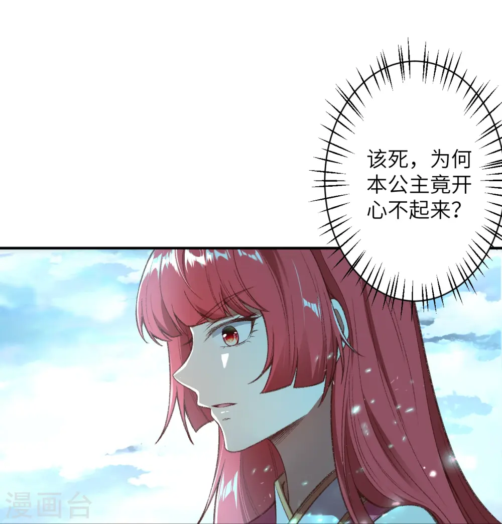 逆天邪神小说txt下载漫画,第480话 少年的肩膀1图