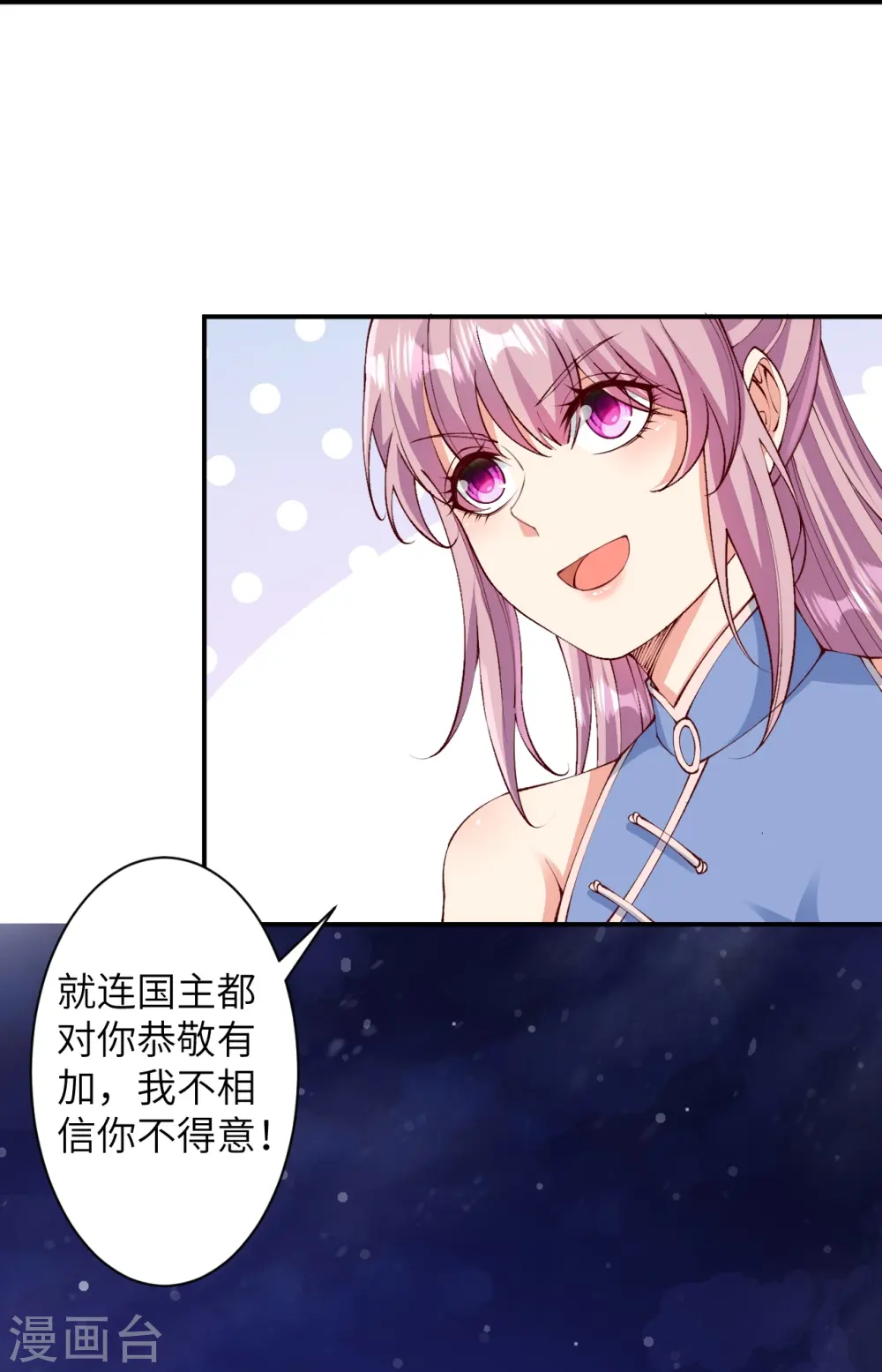 逆天邪神漫画,第575话 取而代之2图