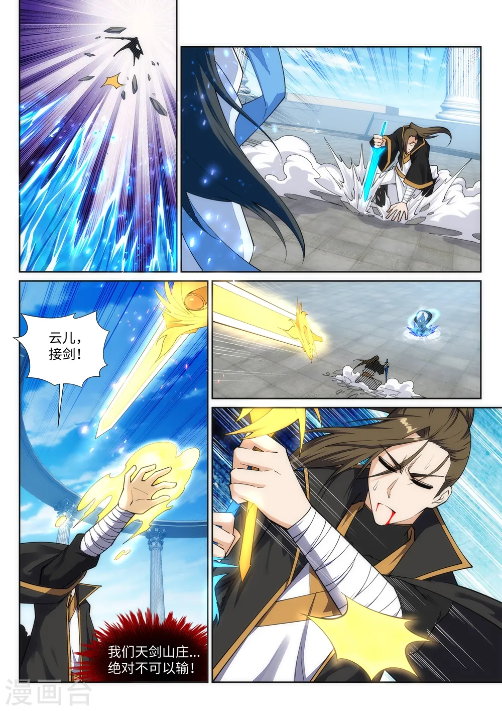逆天邪神漫画,第146话 倾月VS凌云1图