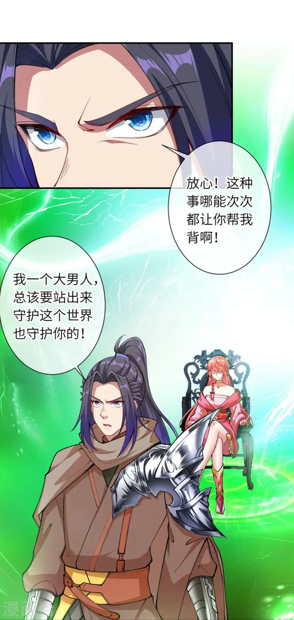 逆天邪神漫画,第392话 玄火之威1图