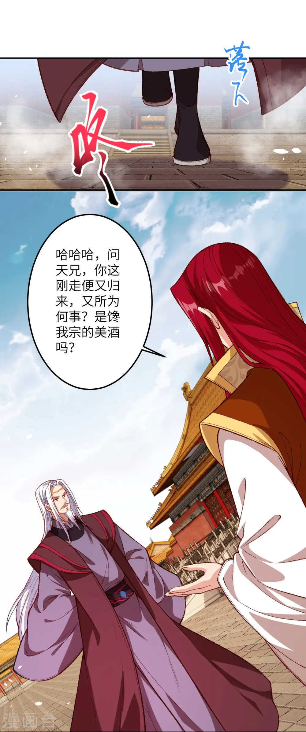逆天邪神漫画,第493话 大义灭亲2图