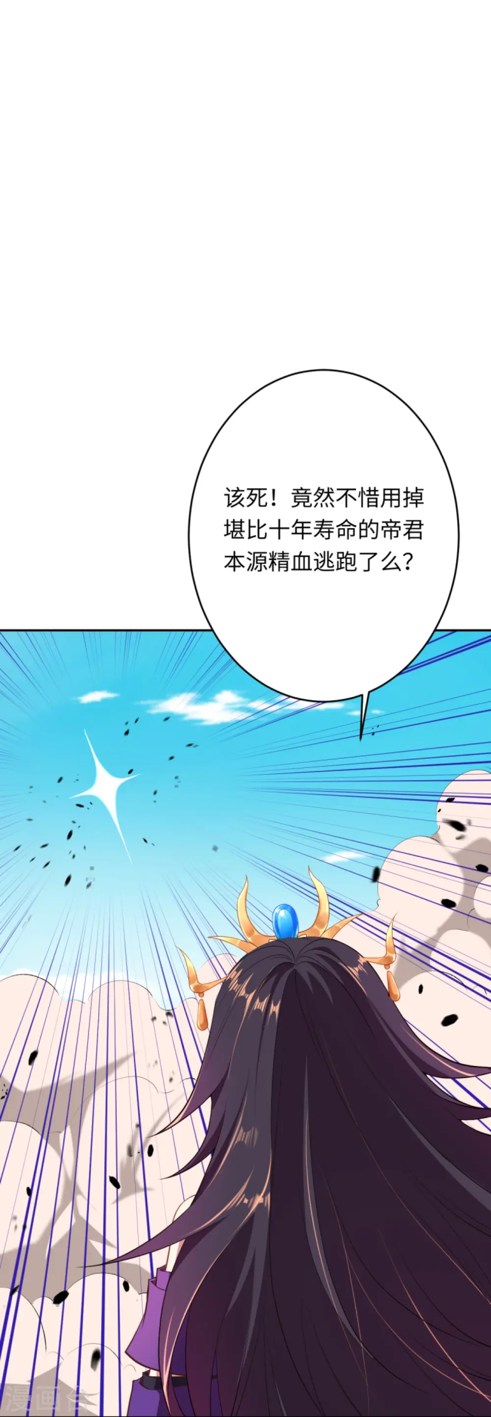 逆天邪神漫画,第382话 鸿蒙生死印2图
