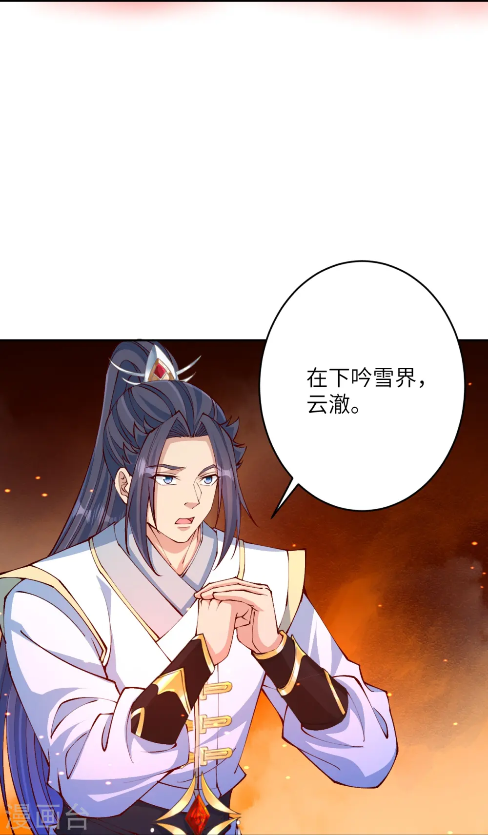 逆天邪神漫画,第587话 金乌三少2图