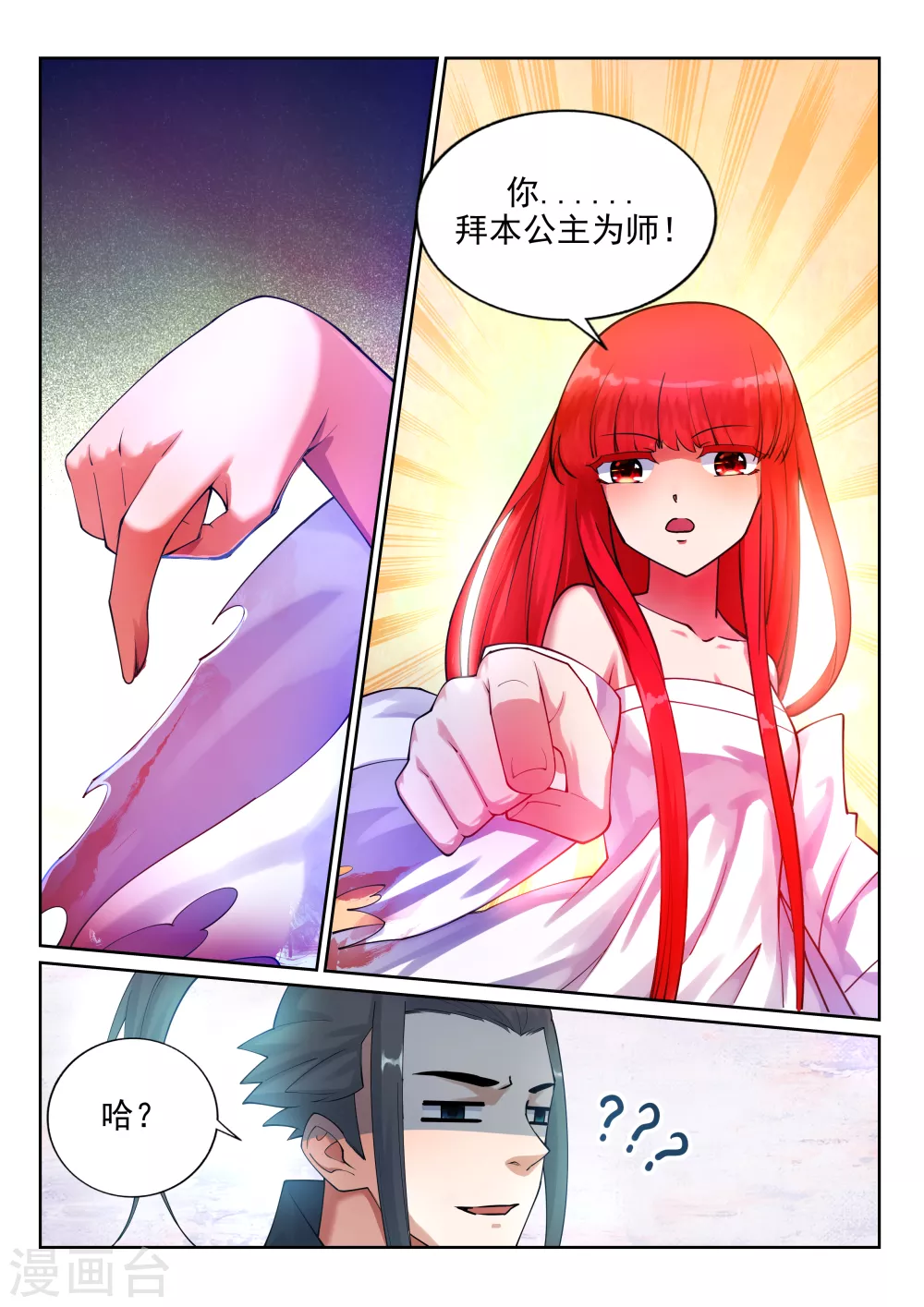 逆天邪神漫画,第35话 茉莉为师22图