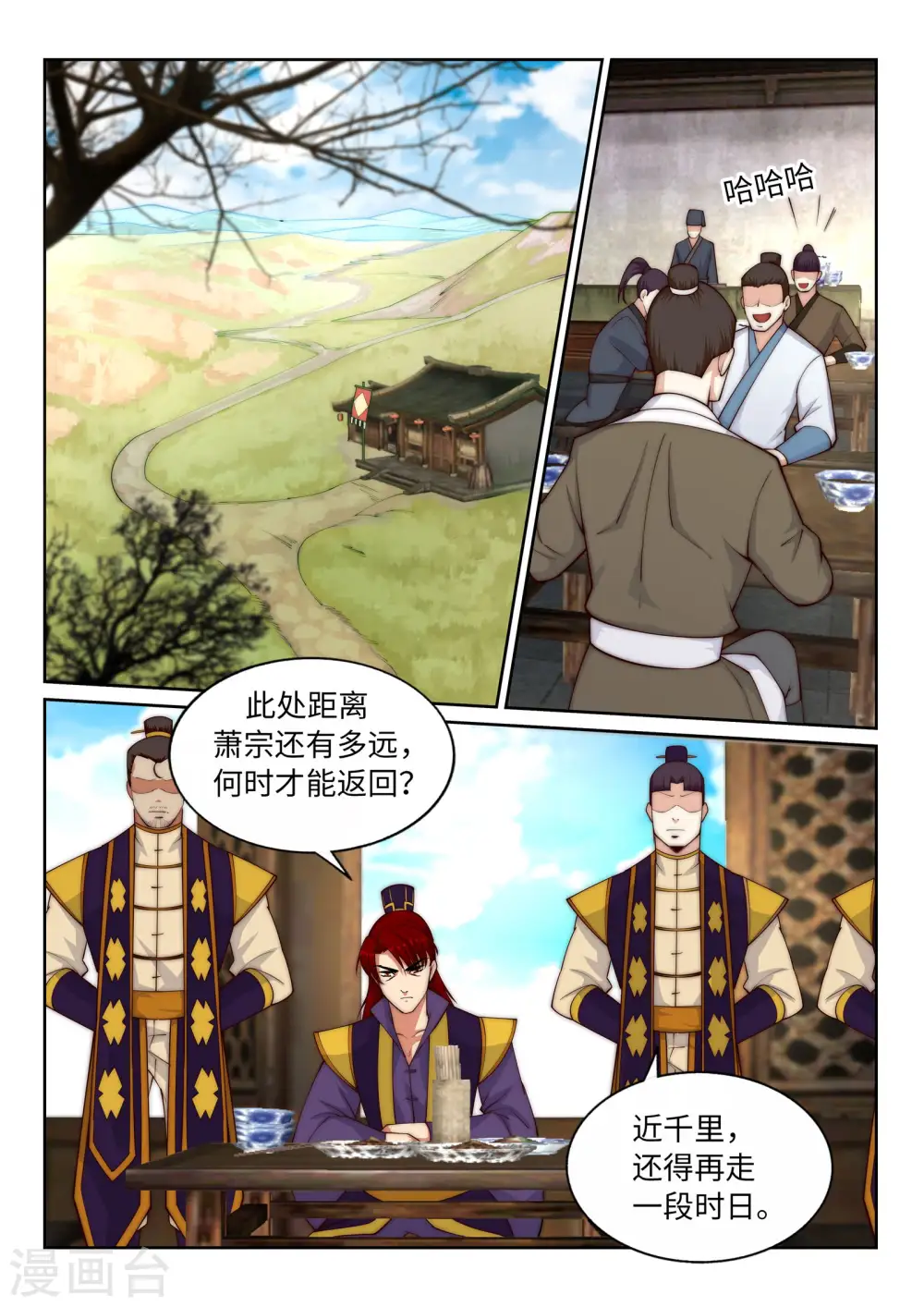 逆天邪神境界划分漫画,第30话 小爷我今日…2图