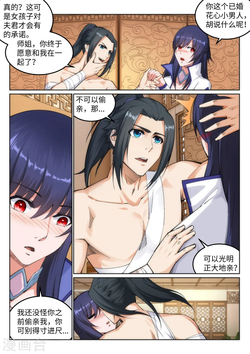 逆天邪神漫画,第118话 苍月1图