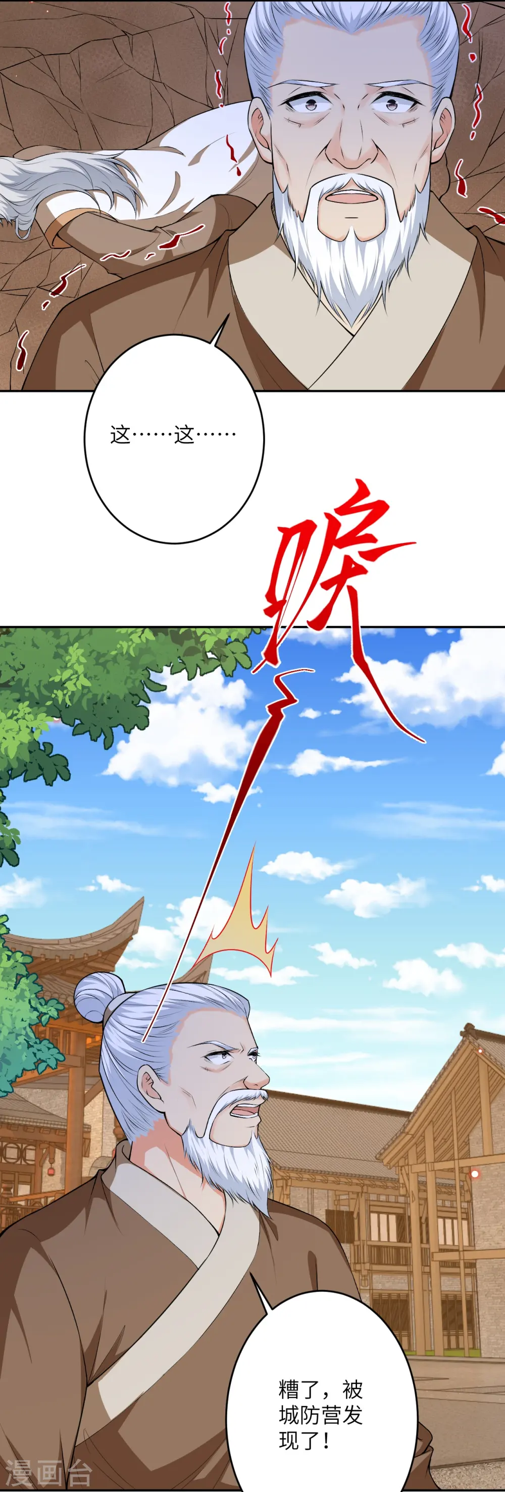 逆天邪神漫画,第484话 他就是驸马爷！？1图