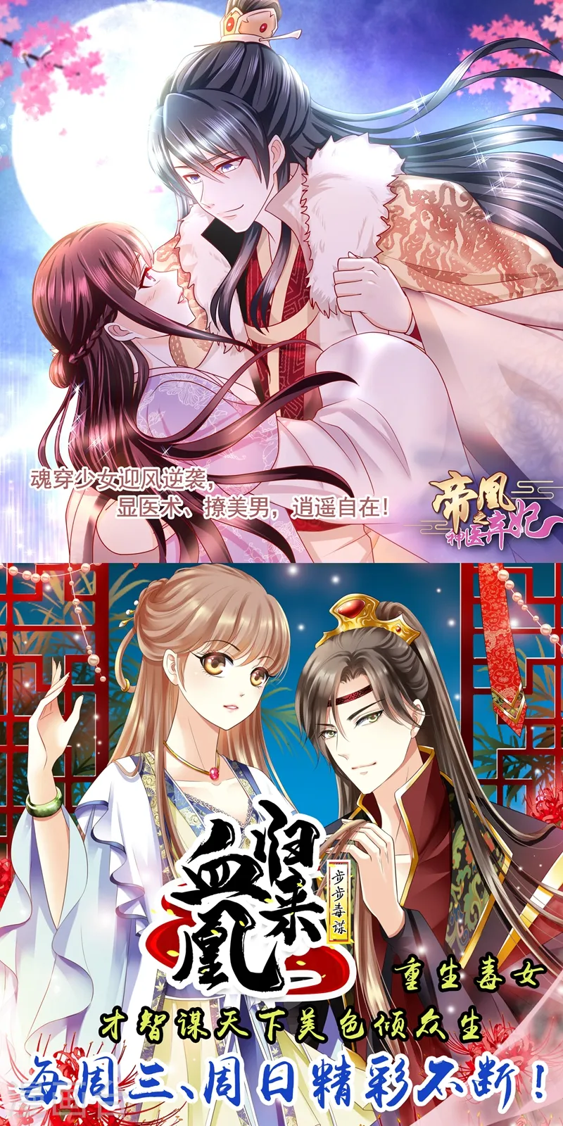 逆天邪神漫画,第177话 危局2图