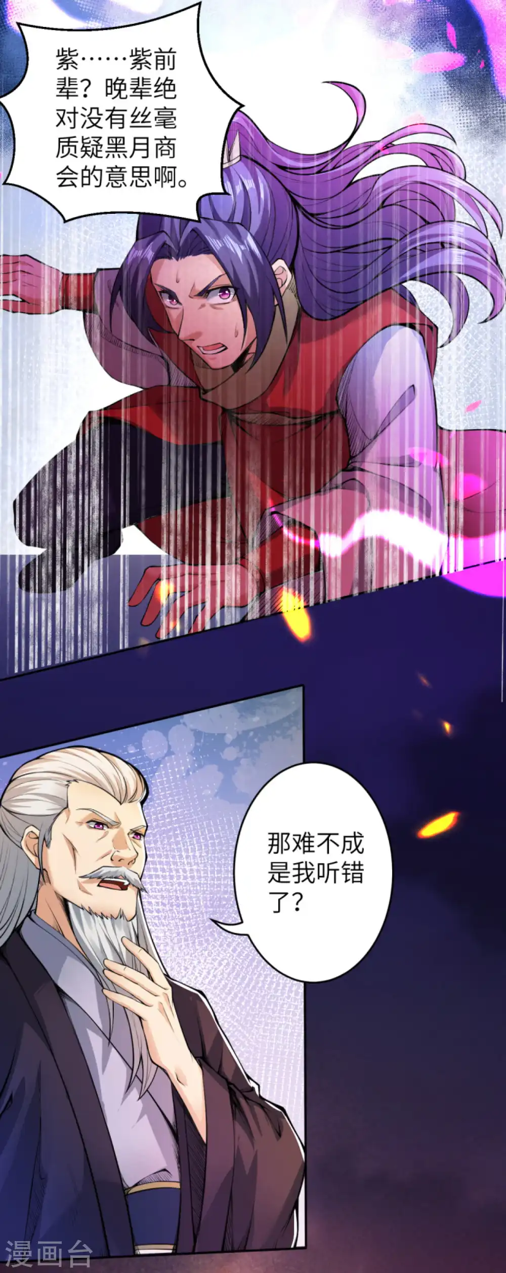 逆天邪神漫画,第218话 黑月商会第七层1图