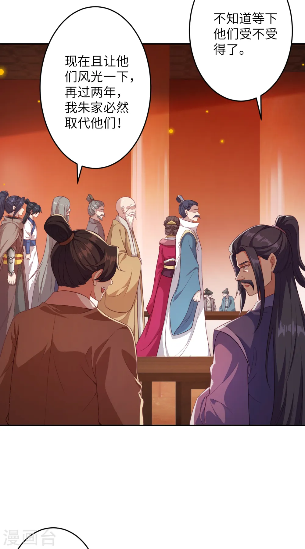逆天邪神漫画,第350话 妖后驾到1图