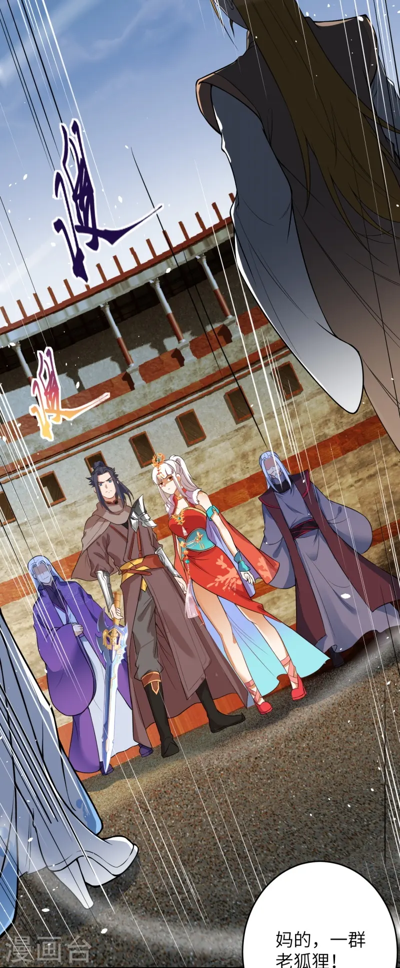 逆天邪神漫画,第460话 因为利益而撕破的脸皮2图
