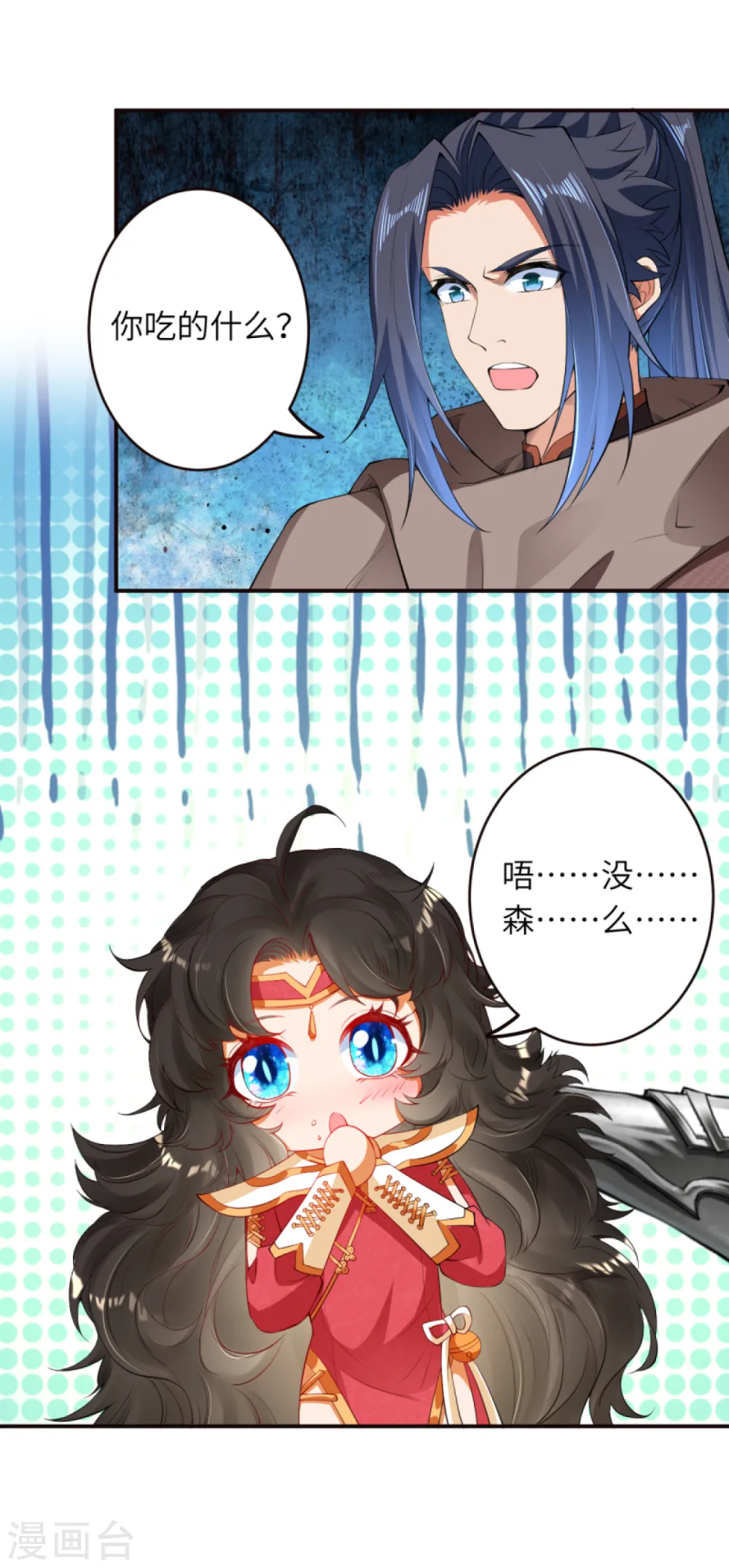 逆天邪神漫画,第304话 龙阙，你死的好惨！2图