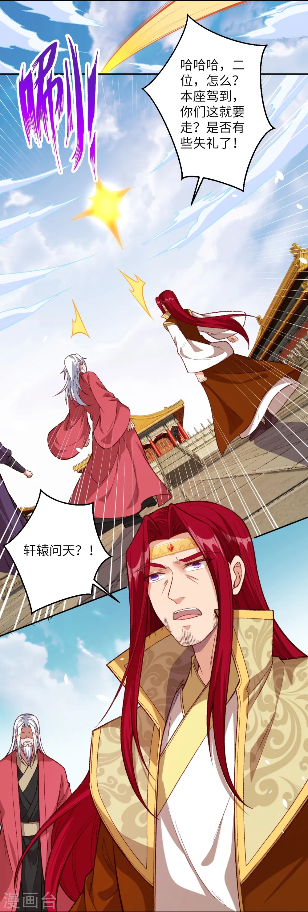 逆天邪神漫画,第493话 大义灭亲2图