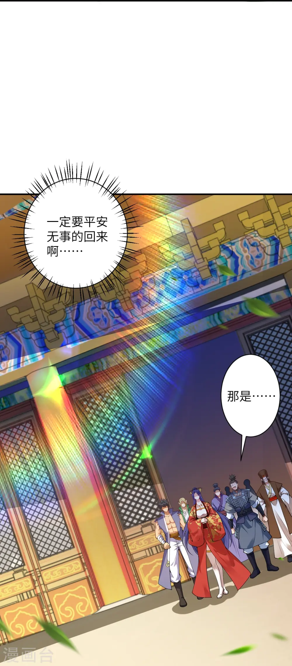 逆天邪神漫画,第415话 赔礼1图