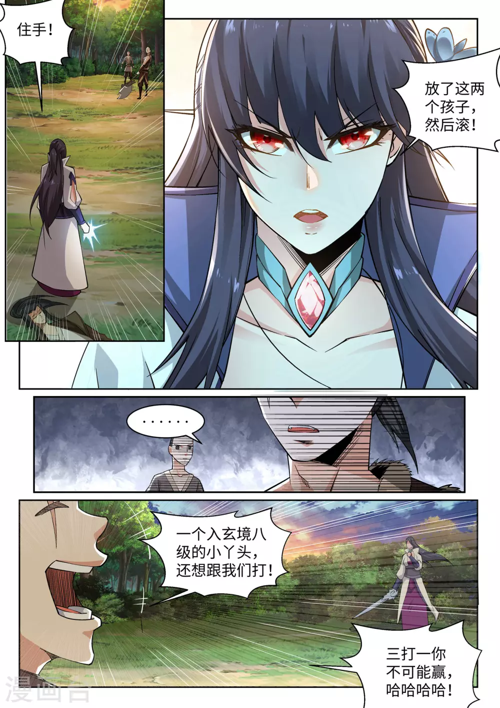 逆天邪神漫画,第90话 凤凰遗族22图