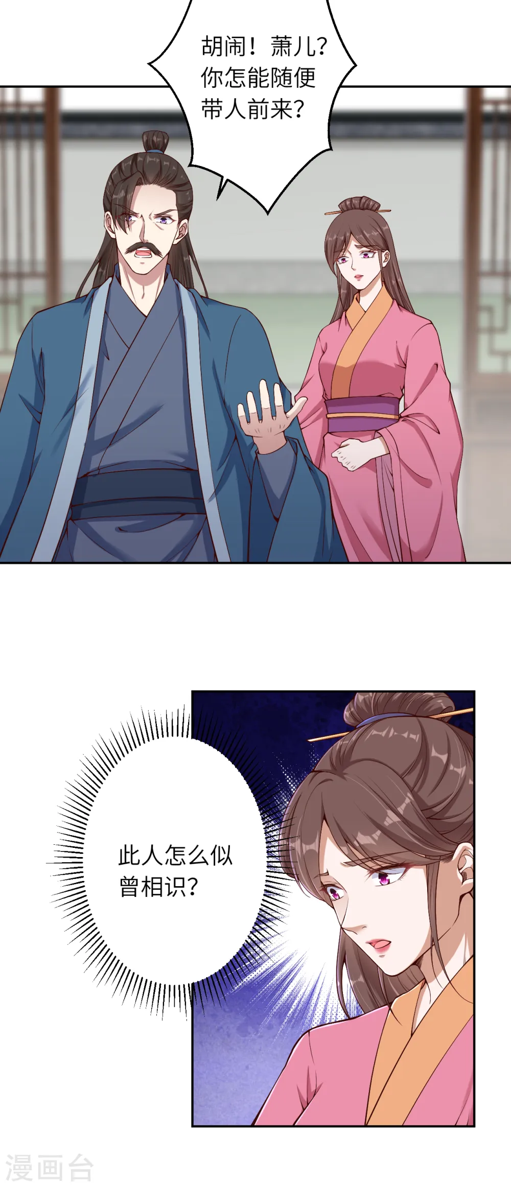 逆天邪神漫画,第328话 让我试一试2图