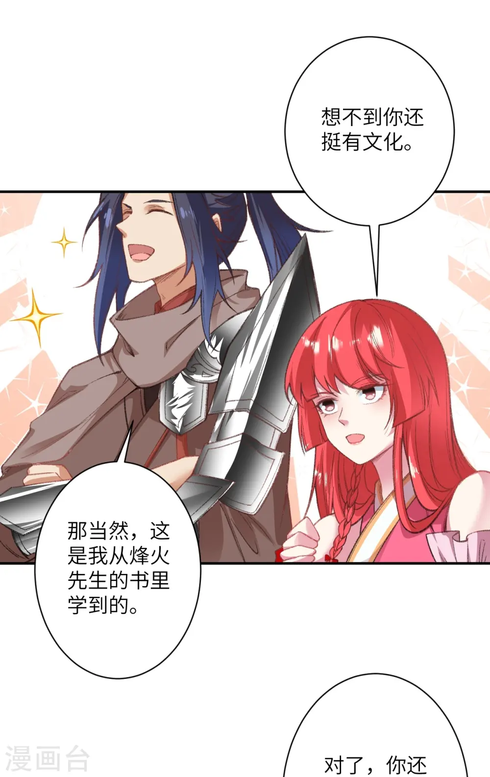 逆天邪神小说txt下载漫画,第480话 少年的肩膀1图